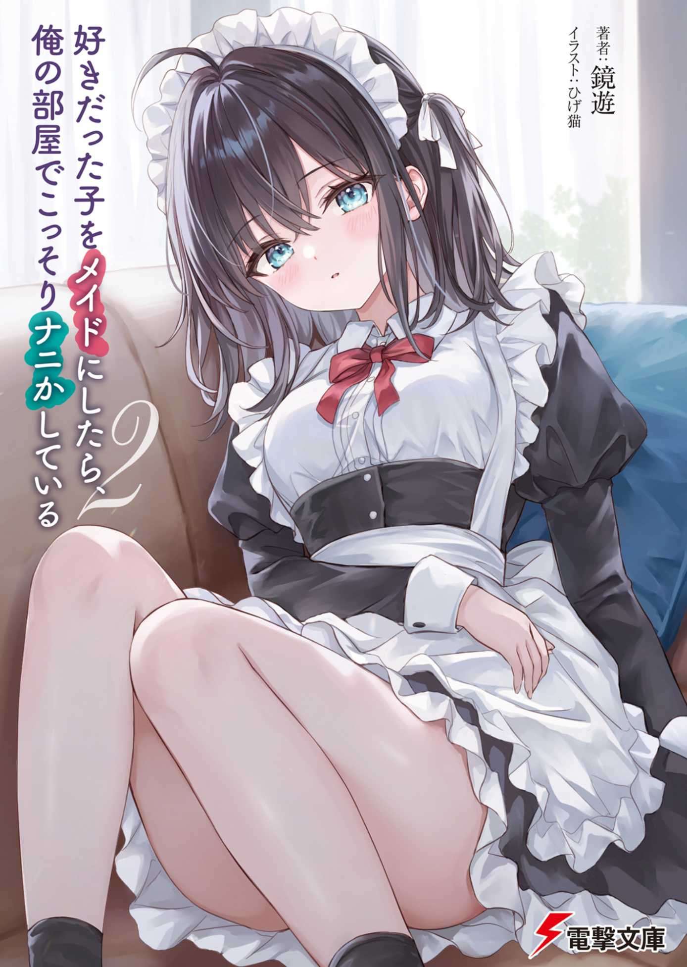 把喜欢的女生收作女仆后，她居然在我的房间里偷偷地搞些什么